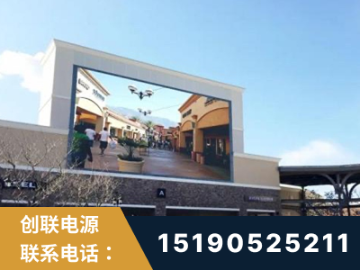 永济-北京八达岭奥特莱斯显示屏项目