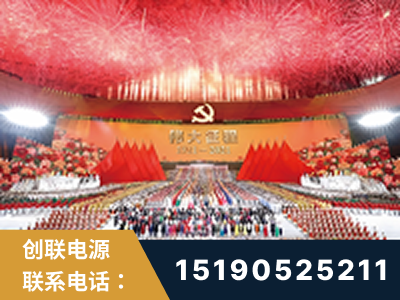 永济-建党100周年文艺演出《伟大征程》项目