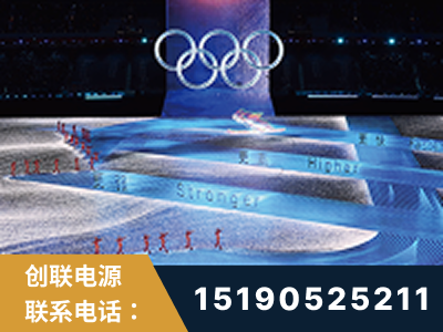 永济-2022北京冬奥会