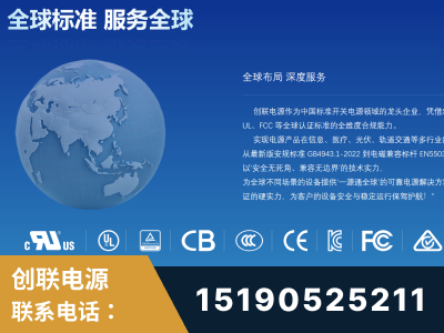 永济-全球认证与合规能力完整